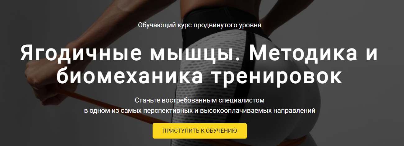 [bodycoach] Антонина Андрющенко - Ягодичные мышцы._0.png